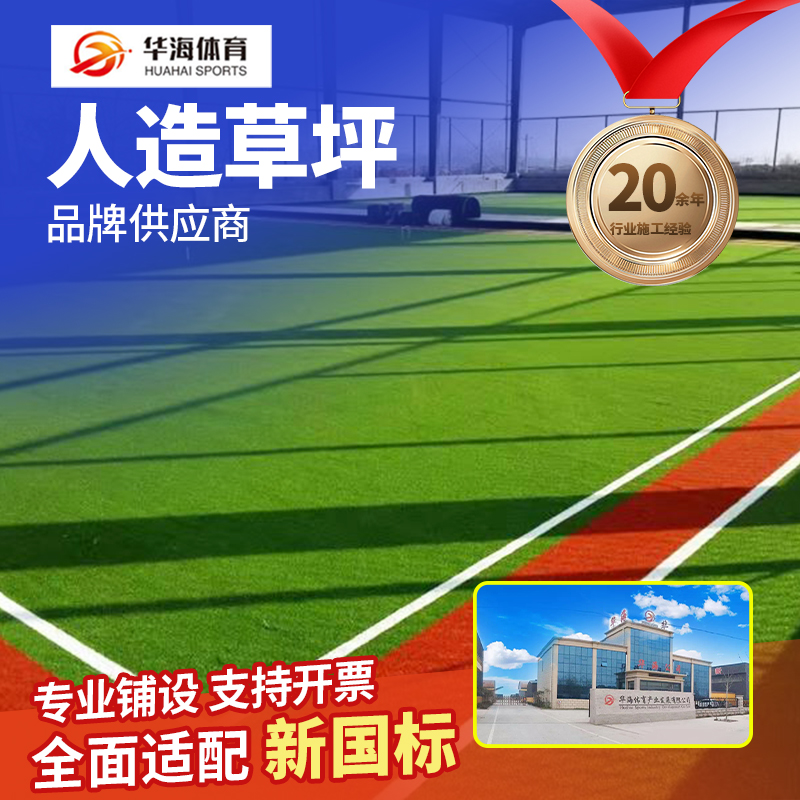 银川市人造草坪半预制跑道卷材 - 厂家