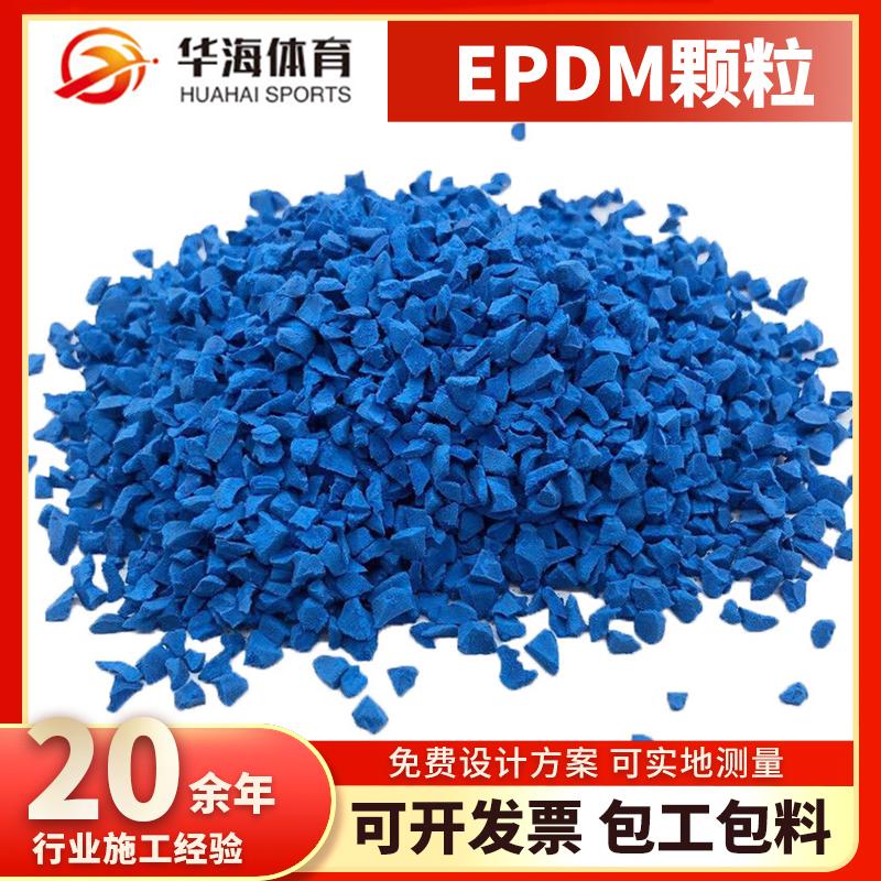 银川市epdm颗粒半预制跑道 - 一站式服务