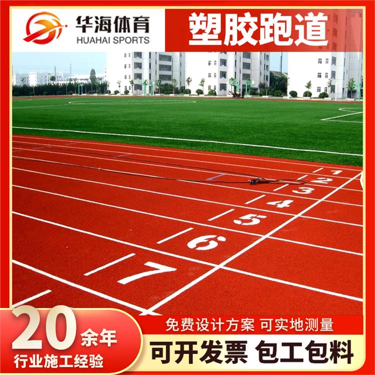 银川市塑胶地面半预制跑道 - 厂家
