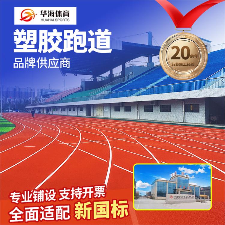 银川市预制型跑道预制跑道卷材 - 排名