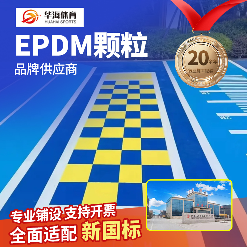 银川市预制型跑道半预制卷材 - 厂家