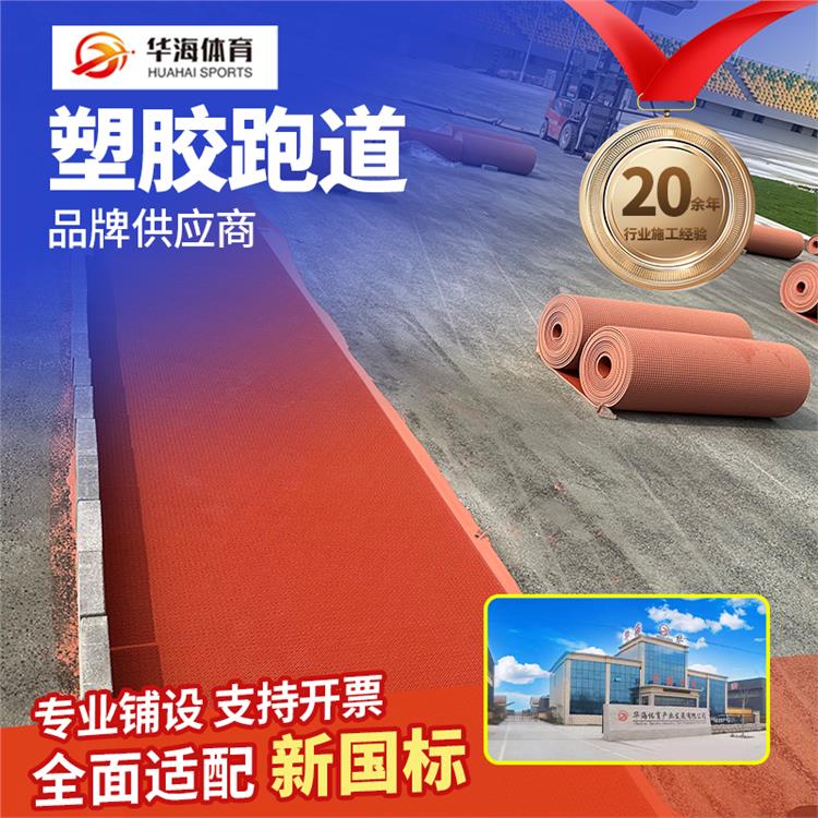 银川市半预制跑道硅PU篮球场 - 排名