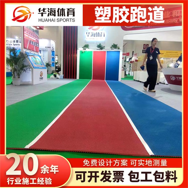 银川市橡胶跑道半预制橡胶跑道 - 排名